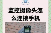 水下测评摄像头如何连接手机？控制方法有哪些？