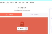 将图片格式转换为JPG的方法（一种简单）