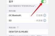耳机蓝牙反向放置断开的原因是什么？