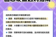 固态硬盘两个怎么分区？分区后如何管理？