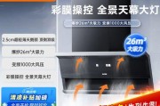 苏泊尔抽油烟机清洗指南（轻松学会清洗苏泊尔抽油烟机的窍门）