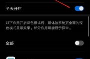 如何关闭安卓手机软件的自动更新功能（简单教你一步步关闭自动更新）