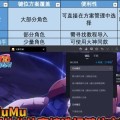 火影模拟器按键设置方法是什么？如何自定义控制以提升游戏体验？