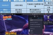 火影模拟器按键设置方法是什么？如何自定义控制以提升游戏体验？