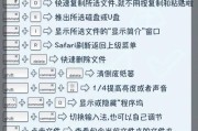 苹果笔记本外设键盘使用技巧？
