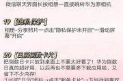 华为手机如何正确打开录制功能？录制视频时常见的问题有哪些？