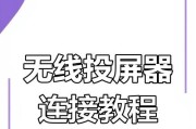 如何为投影仪添加无线热点功能？
