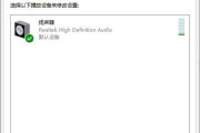 耳机接电脑接口无声音的原因是什么？如何解决？