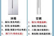 家电小电器中电视机的选择标准是什么？