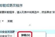 电脑软件如何安全卸载？卸载后残留文件如何处理？