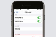 教你如何在苹果手机上设置个性化铃声（简单操作）