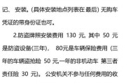 东风电瓶车上牌照流程是怎样的？