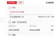 华为云电脑服务开启方法？