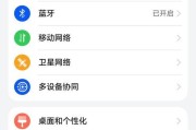 拍照手机出现闪白屏该如何处理？
