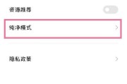 小米手机关闭游戏震动的步骤是什么？