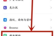 OPPO手机按键功能如何设置？遇到问题怎么解决？