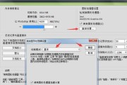 电脑配置查看时闪退如何解决？
