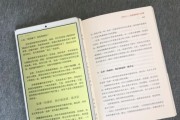 华为电脑阅读模式怎么开？如何提高阅读体验？