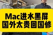 电脑洒水导致黑屏如何处理？