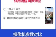 如何用手机操作八个摄像头监控？