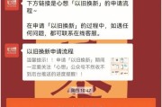 台式电脑以旧换新是怎么个流程？需要准备哪些资料？