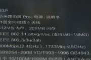 小米13Pro屏幕参数是什么？如何查看详细规格？