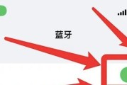 华微耳机连接苹果蓝牙的方法是什么？