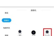 巨幕投影摄像头手机控制方法是什么？