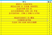 如何查询电脑主机配置？电脑配置检测方法有哪些？