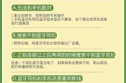头戴式耳机禁音问题如何解决？需要更换配件吗？