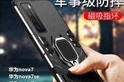 华为Nova7与Nova7Pro哪款更值得买？对比评测告诉你！