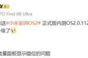 小米澎湃系统死机解决方案？如何快速恢复？