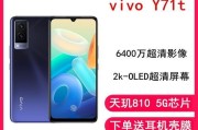 vivoY71t天玑810+轻薄外观怎么样？购买时需要注意什么？