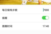 三星手机如何开启并使用步数统计功能？