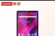 联想平板启天k10如何切换到电脑模式？切换后如何操作？