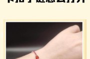 手环链条的正确安装方法是什么？