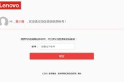 联想电脑账户名称如何更改？如何更改联想电脑的账户名称？