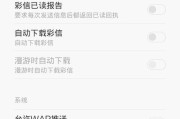 三星手机如何关闭连接车载？关闭过程中应注意什么？
