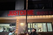 跨年时如何设置投影仪拍照？双人模式如何操作？