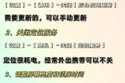 联想笔记本电池的正确保养方法是什么？延长使用寿命的技巧？