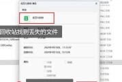 电脑软件图标消失如何找回？找回图标的有效方法是什么？
