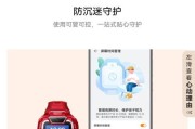 智能手表安全守护功能如何开启？使用中遇到问题如何解决？