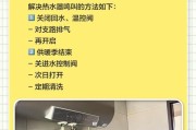 热水器定时功能如何设置？