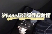 iPhone手机花样截图怎么操作？教程步骤是什么？