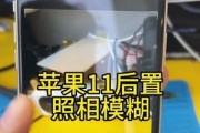 苹果手机摄像头原贴膜去除方法是什么？