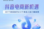 抖音电商（以短视频为核心）