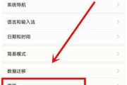 华为手机解锁方式的多种教程？如何快速解锁华为手机？