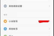 小米手机如何连接无线网络？连接失败怎么办？