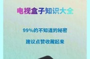 如何选购适合刷机的机顶盒？选购时应注意哪些要点？