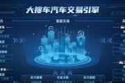 搜索汽车最快的方法是什么？如何提高搜索效率？